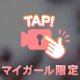 【動画再生必須❣️】乳首がイチバン。。。。❤️