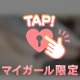 楽しいに決まってる❣️