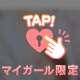 朝から夜まで💓
