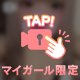 イッちゃったら…( ᵒ̴̶̷̥́   ᵒ̴̶̷̣̥̀ )💗
