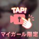 こんな娘になってごめんなさい🤫🩷