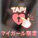 いっぱい感じて♡