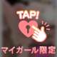 我慢しないで？気持ち良いの解放してあげる❤️
