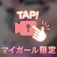 🔞限定動画🔞
