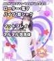 ひかりからOPのおしらせ♡