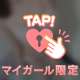 ️🔒ふたばのテクで飛びます