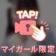 みんな頑張ってね！