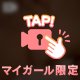 好きなだけ⸝⸝⸝