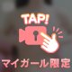 🍌グチョグチョ警報発動中🚨🚨
