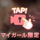 大きな2つの〇〇