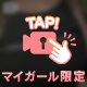 大好きな〇〇