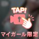 ⚠️危険な動画です💋⚠️本日最終日