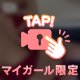 えっちぃ💖