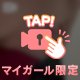 えちえち