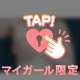 【お礼日記♡AF 90】