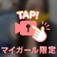 えろがってゆ？🥴