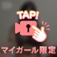 お決まり