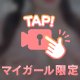 おち♡ちんにクる名器🔞