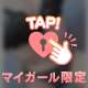 今どんなことされたいか当ててみて?