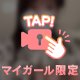 服の下には💗