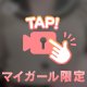 えちえちな一息休憩☕️