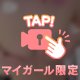 ぷるるん💗