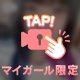えっちな舌ピ❤️