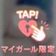 めるの下乳💗