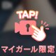 今日は、、🫣