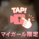 キッツキツなナカ🔞