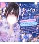 🎆夏の終わりナツイロとえっちな時間すごさない？