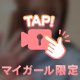 コスプレしてみた❤️ みてみて〜🙈︎