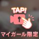 🔞じゅぽじゅぽ、れろれろ🔞