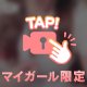 ハ⭕️撮り公開💓