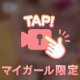 ちゅー好き？