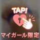 本日も…♡///