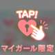 お礼❤️もしかしたら、、