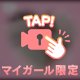 お供に‪♡