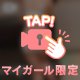 お尻ちゃん？