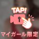 🩷🤍🩷ご注意ください🩷🤍🩷