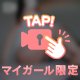 絶対に⭕⭕しない鉄の意志❤‍🔥