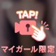 💗365日♡24時間💗動画📹初だし24時間限定🙈🩷