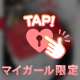 12日のありがとう🥰