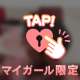 沢山触って？🫣⸝⸝⸝💕