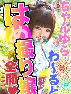 【ゆらの】合法AV毎日無料です。