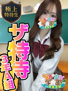 【らら】素人エロカワ転校生！