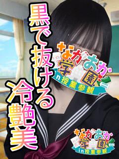 【りんね】黒髪甘え沼スイッチ！