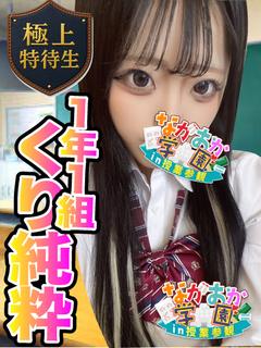 【みみ】ピュアフェラ学園姫