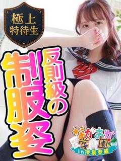 【わかな】ぎゅってしていい？