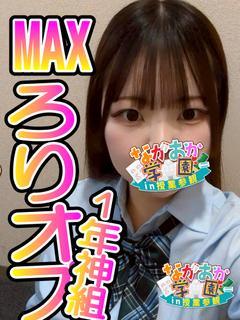 【こまち】Kカップで通学中